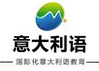 上海意大利语培训学校