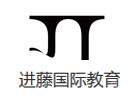 广州进藤国际教育