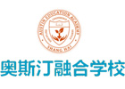 上海培训机构-上海奥斯汀融合学校