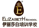 广州培训机构-广州伊丽莎白学校