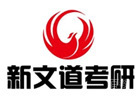 深圳新文道考研