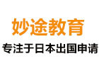沈阳小语种培训机构-沈阳妙途留学