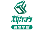 合肥新东方高复学校