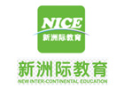 广州新际留学