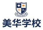 上海美华国际高中