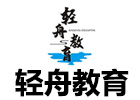 上海培训机构-上海轻舟教育