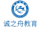 北京诚之舟教育