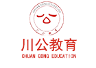 自贡培训机构-自贡川公教育