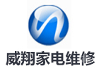 广州威翔维修培训学校