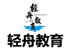 北京培训机构-北京轻舟教育