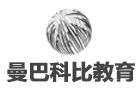 北京曼巴科比国际教育