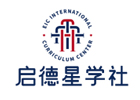 上海国际竞赛培训机构-上海启德星学社