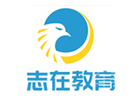 昆明培训机构-昆明志在教育启航考研