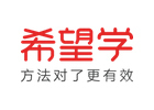 天津希望学高中教育