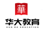 武汉中小学辅导培训机构-武汉华大教育