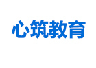 上海心筑教育