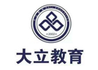 广州培训机构-广州大立教育