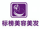 厦门标榜美容美发学校