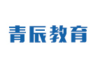 上海青辰教育