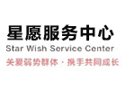 北京儿童发音培训机构-北京星愿服务