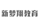 北京新梦翔教育