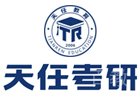 郑州天任考研