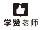 厦门学赞教育