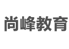 北京尚峰教育