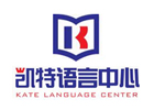 南京对外汉语培训机构-南京凯特语言中心