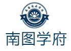 贵阳培训机构-贵阳南图学府