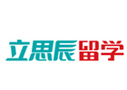 武汉立思辰留学