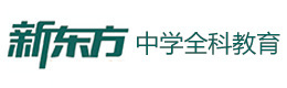 贵阳培训机构-贵阳新东方培训学校