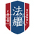 天津法耀高级中学