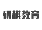 上海研棋教育