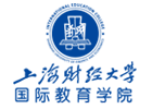 上海国际硕博培训机构-上海财经大学国际教育学院