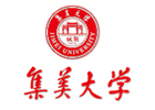 厦门集美大学海外教育学院
