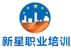 泉州培训机构-泉州新星培训学校