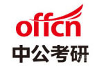 呼和浩特中公考研