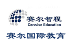 天津培训机构-天津赛尔智程国际教育