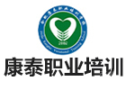 合肥康泰职业培训学校