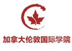 北京加拿大伦敦国际学院