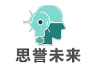 重庆思誉未来