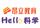 上海留学国际教育培训机构-上海昂立Hello科学