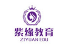 沈阳紫缘化妆培训学校