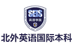 武汉北外英语学院国际本科