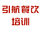 哈爾濱職業資格培訓機構-哈爾濱引航餐飲