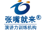 北京张嘴就来