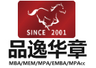 北京EMBA培训机构-北京品逸华章