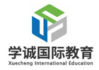 广州其他英语培训机构-广州学诚国际教育