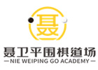 南宁聂卫平围棋